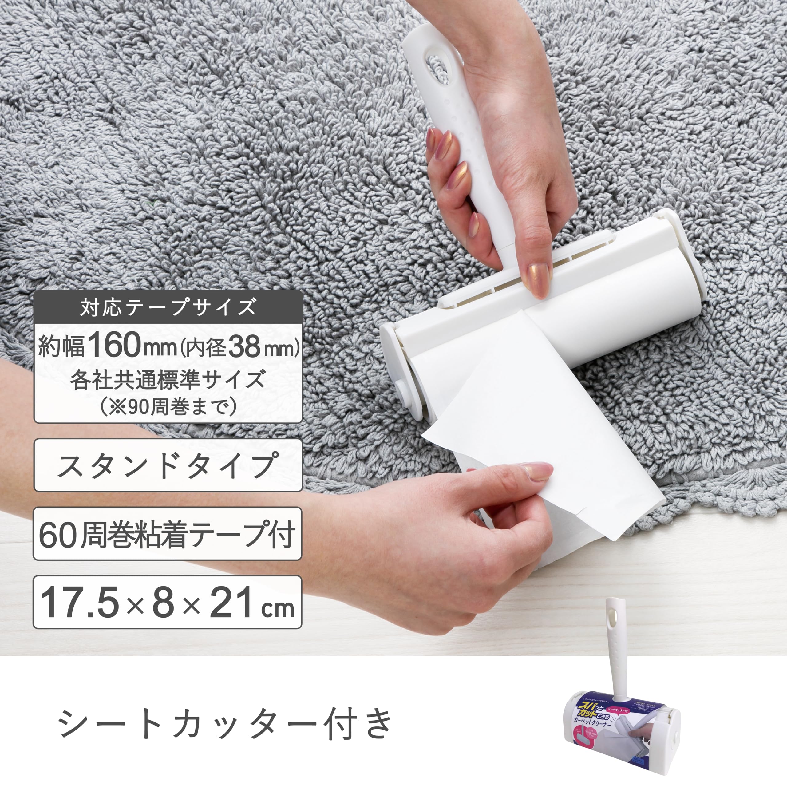 Amazon｜武田コーポレーション 【カッター付・自立式・カーペット